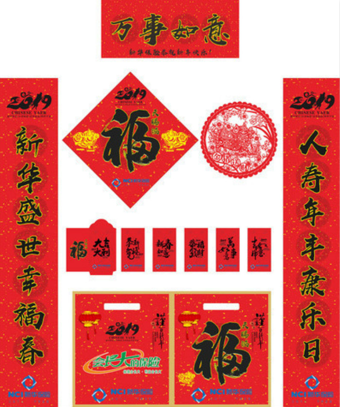 廣告春聯(lián)定制