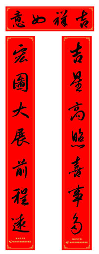 春聯(lián)廠家、廣告春聯(lián)廠家
